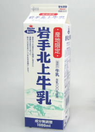岩手北上牛乳